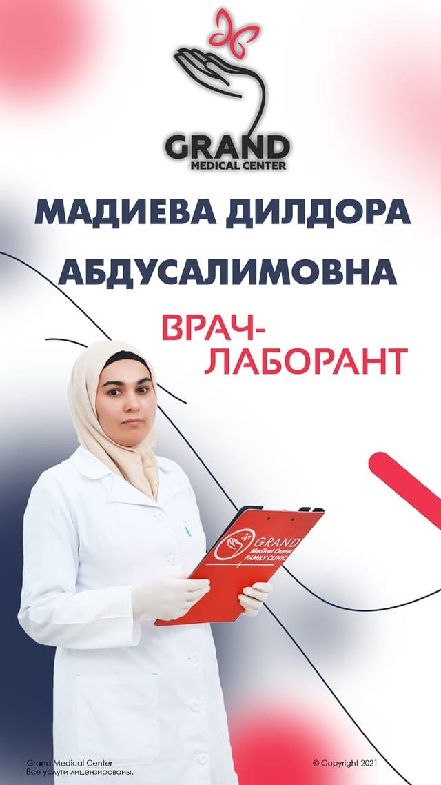 Мадиева Дилдора Абдусалимовна
