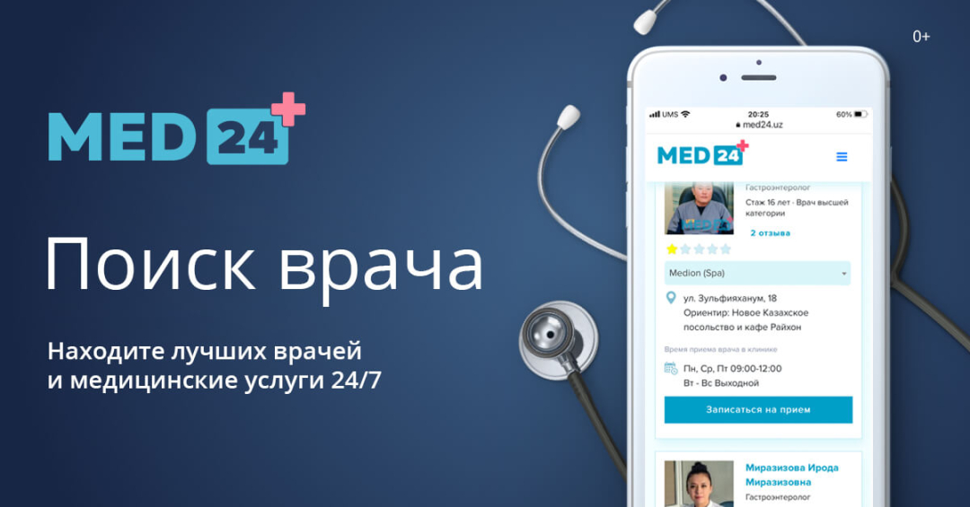 MED24 xizmati tomonidan aniqlangan 2021 yilda internetda eng ko'p qidirilgan shifokorlar va klinikalar.