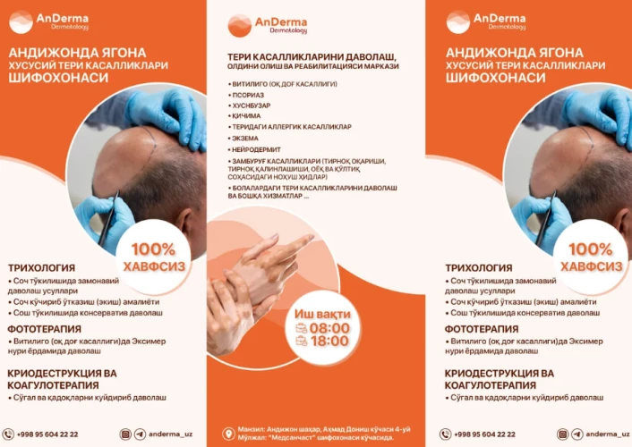 Фото слайдера: AnDerma