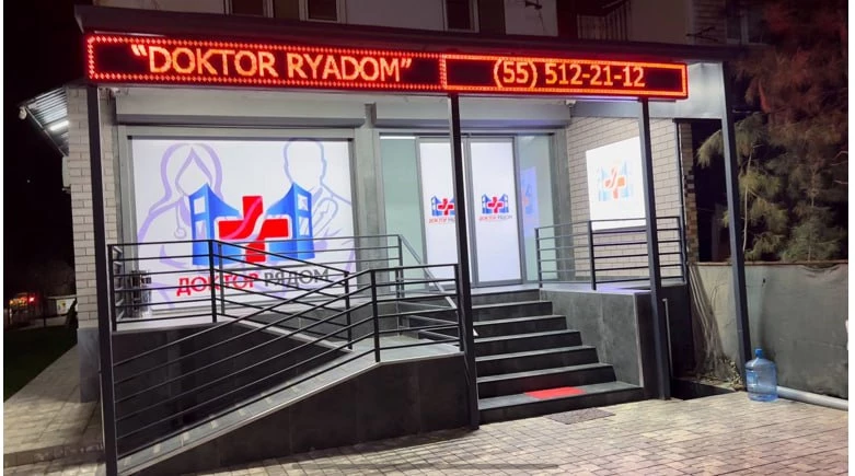 Slayder fotosurati: Doktor ryadom