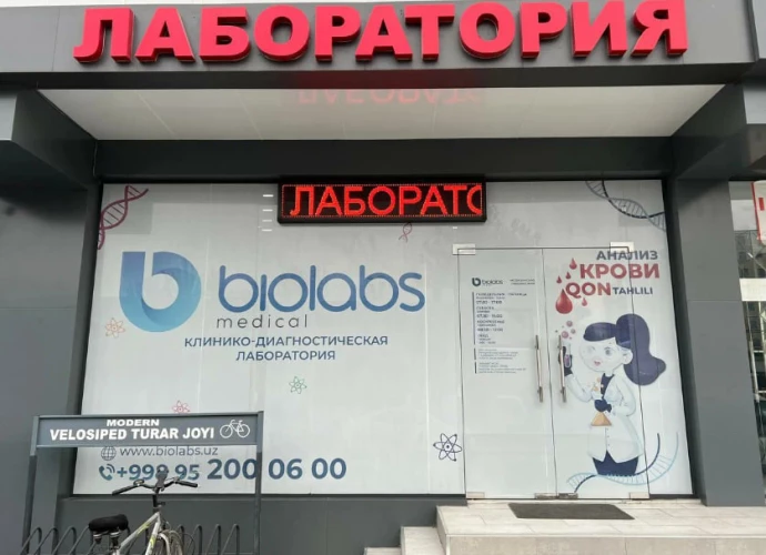 Фото слайдера: Biolabs