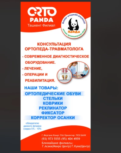Фото слайдера: Panda