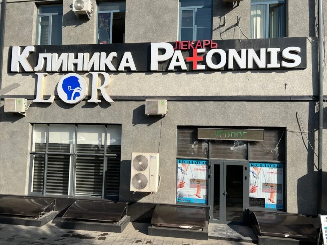 Фото слайдера: Paeonnis. Психиатры