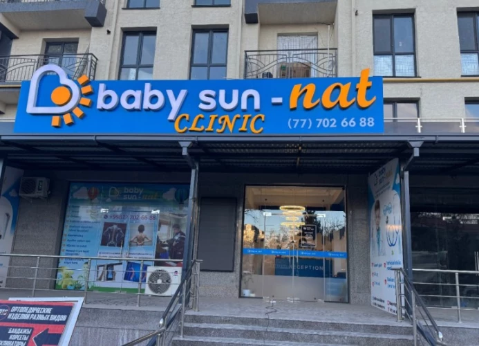 Фото слайдера: Baby Sun Nat