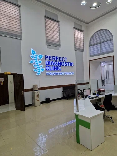 Фото слайдера: PERFECT DIAGNOSTIC CLINIC