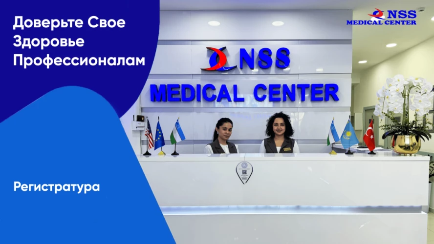 Фото слайдера: NSS Medical Center