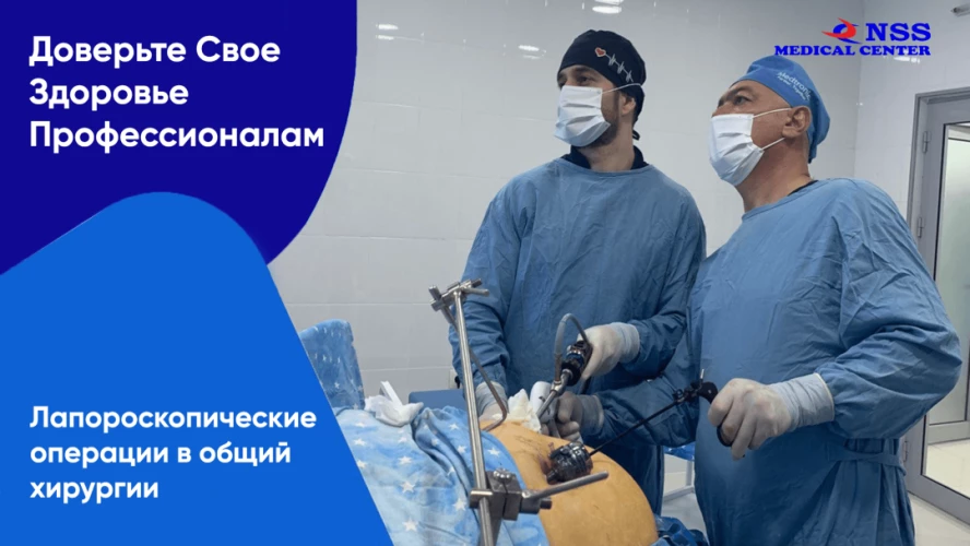 Фото слайдера: NSS Medical Center