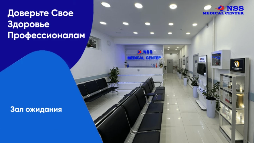 Фото слайдера: NSS Medical Center