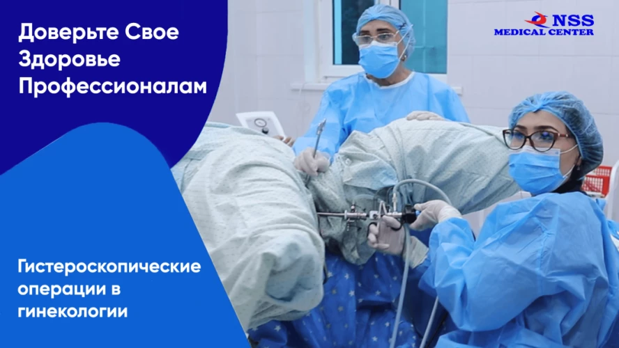 Фото слайдера: NSS Medical Center