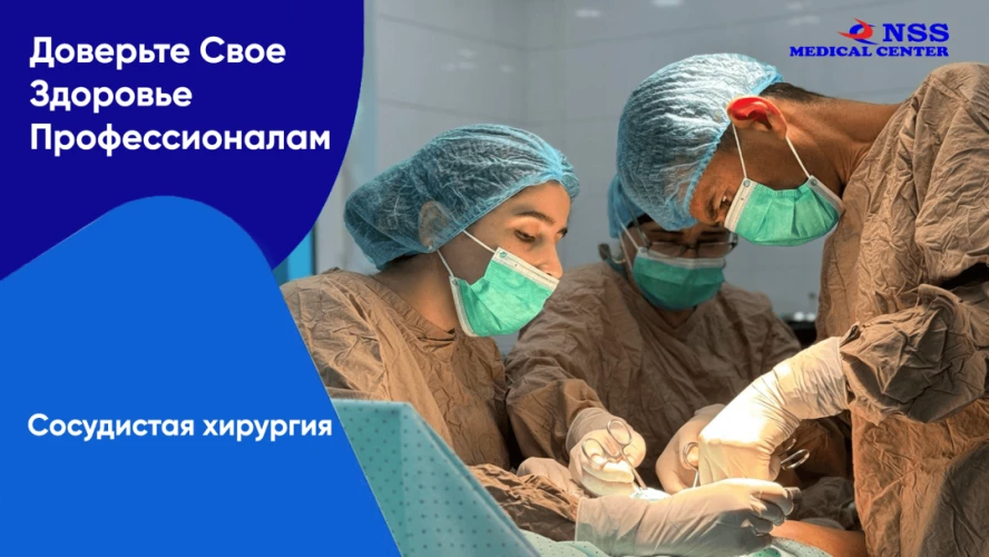 Фото слайдера: NSS Medical Center
