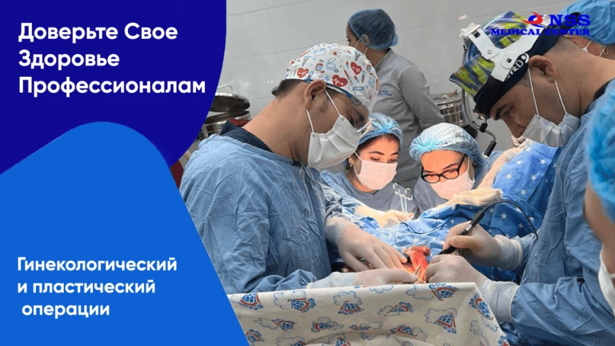 Фото слайдера: NSS Medical Center