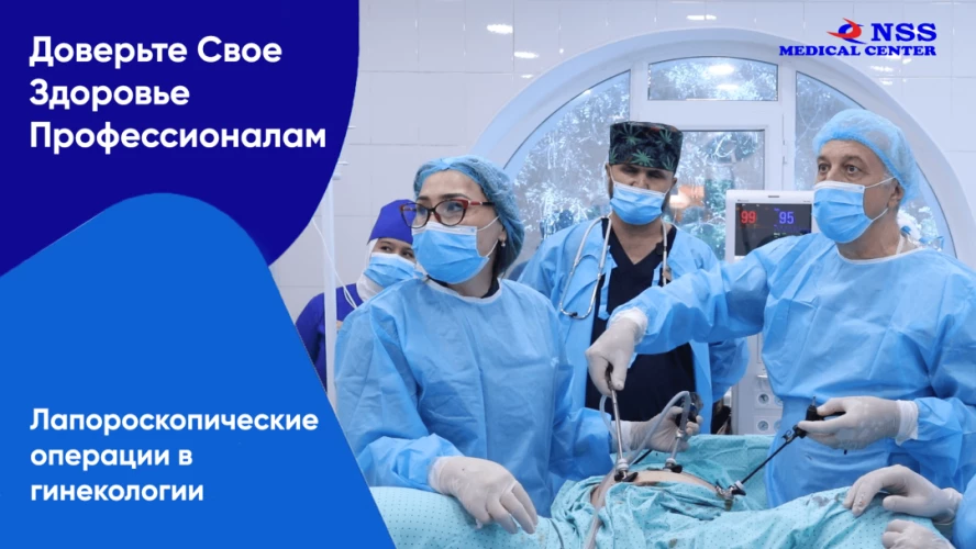 Фото слайдера: NSS Medical Center