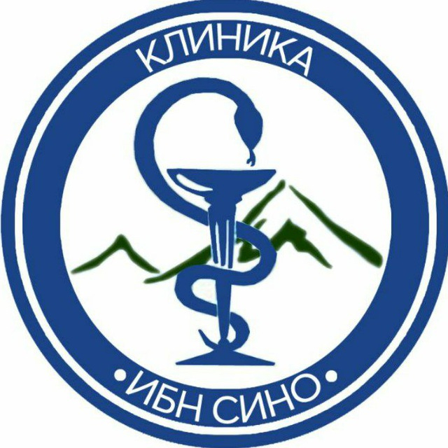 Лого клиники - Ибн Сино