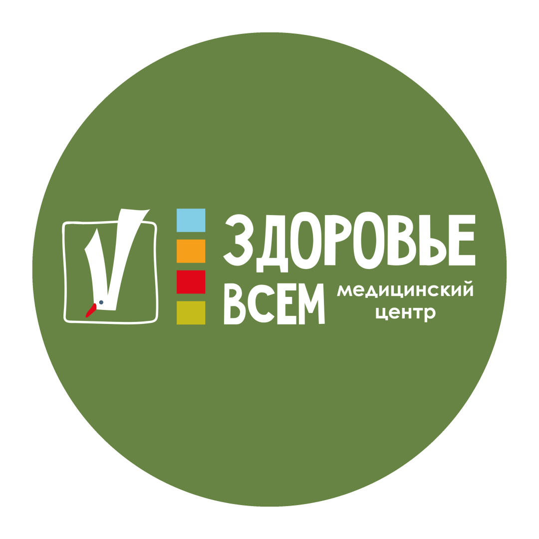 Здоровье Всем