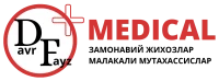Лого клиники - Davr Fayz Medical