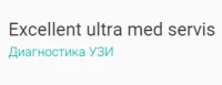 Лого клиники - Excellent Ultra Med Servis