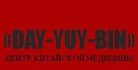 Лого клиники - Дай Юй Бинь
