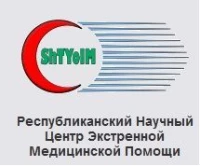 Лого клиники - Республиканский научный центр экстренной медицинской помощи