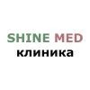 Лого клиники - SHINE MED