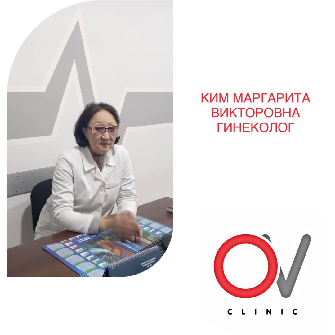 Ким Маргарита Викторовна