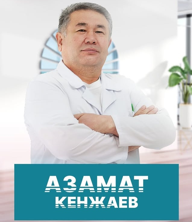 Кенджаев Азамат