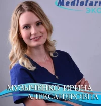 Музыченко Ирина Александровна