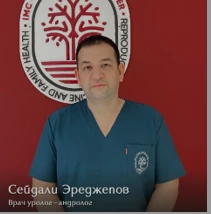Сейдали Эреджепов
