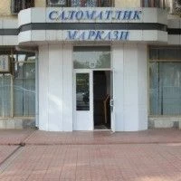 Инагамова Малика Гулямовна