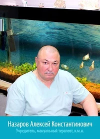 Назаров Алексей Константинович