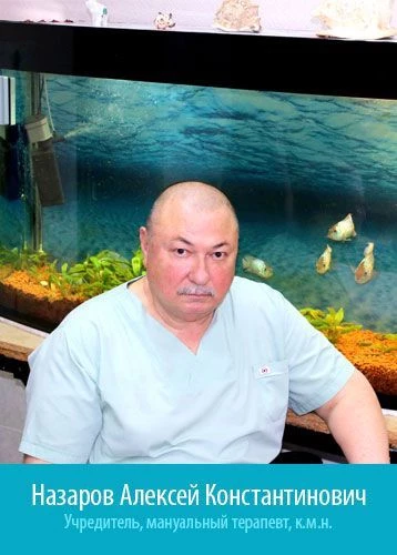 Aleksey Nazarov
