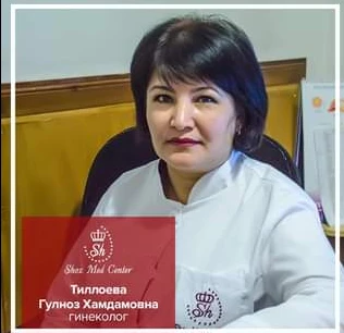 Тиллоева Гулноз Хамдамовна
