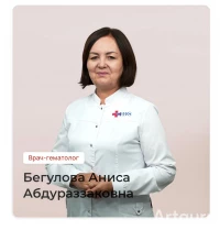 Бегулова Аниса Абдураззаковна