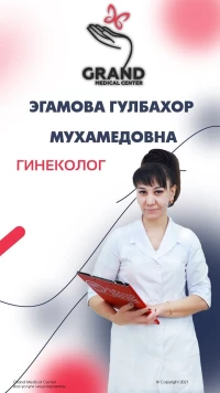 Эгамова Гульбахор Мухамедова