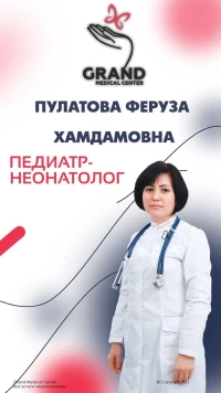 Pulatova Feruza Hamdamovna