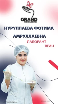 Нуруллаева Фотима Амруллаевна