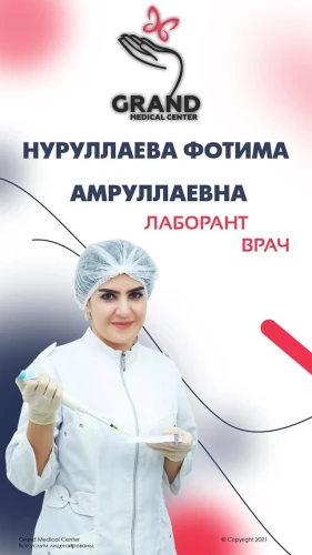 Нуруллаева Фотима Амруллаевна