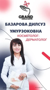Базарова Дилсуз Умурзокова