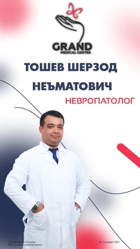 Тошев Шерзод Неъматович
