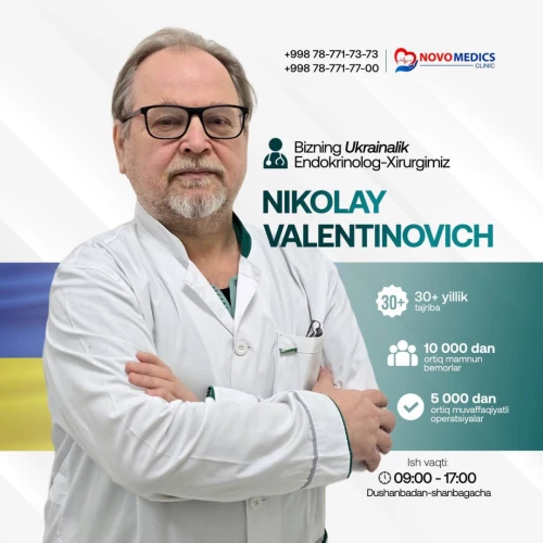 Николай Валентинович
