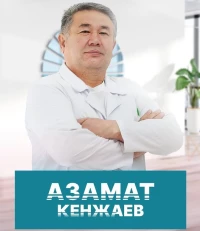 Кенджаев Азамат