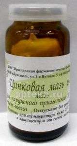ЦИНКОВАЯ МАЗЬ мазь