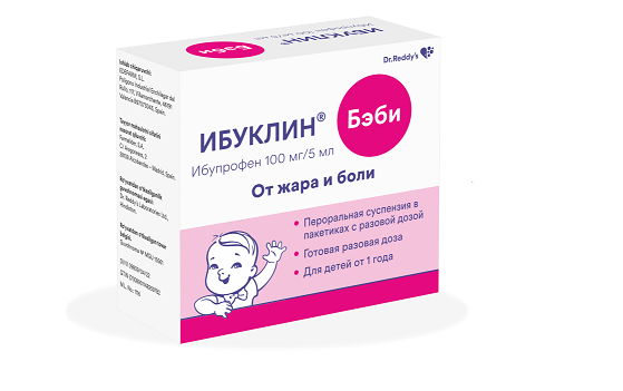 IBUKLIN suspensiya