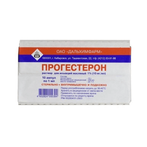 ПРОГЕСТЕРОН раствор