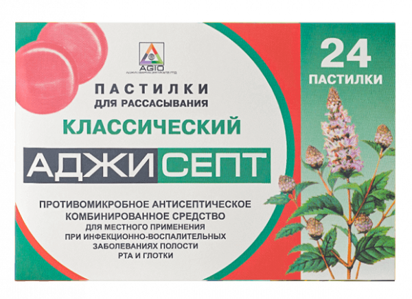 АДЖИСЕПТ пастилки