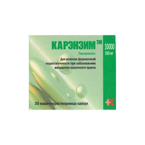 КАРЭНЗИМ капсулы