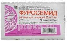 ФУРОСЕМИД раствор