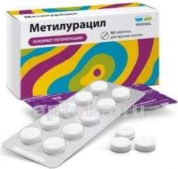 МЕТИЛУРАЦИЛ таблетки