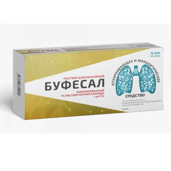 БУФЕСАЛ раствор