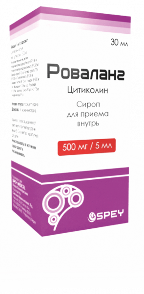 РОВАЛАНГ сироп