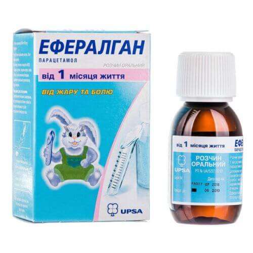 ЭФФЕРАЛГАН сироп